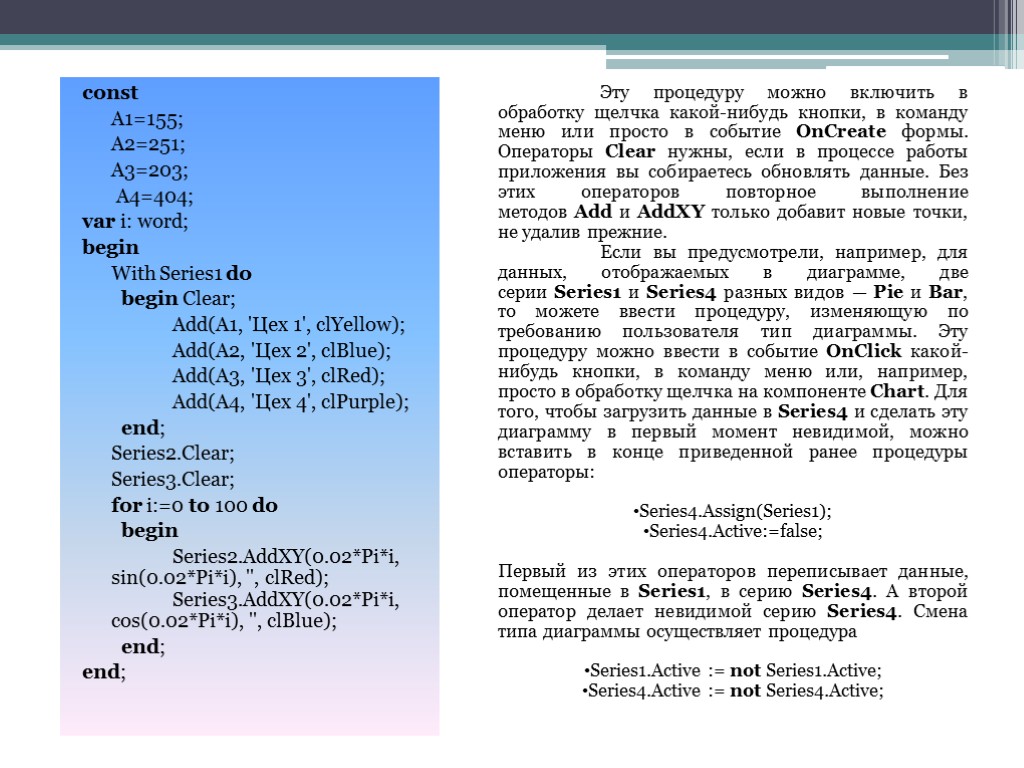 const A1=155; A2=251; A3=203; A4=404; var i: word; begin With Series1 do begin Clear;